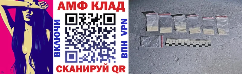 Купить закладки  Зея  АМФЕТАМИН VHQ 