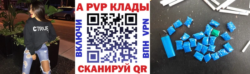 A-PVP Соль  Купить закладки  Зея 