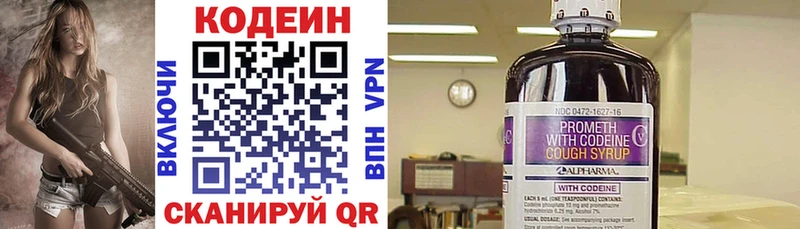 Купить  Зея  Кодеин напиток Lean (лин) 