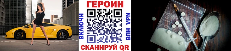 Купить закладки  Зея  ГЕРОИН хмурый 