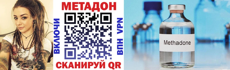 Метадон кристалл Зея